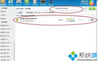 怎样在win7系统电脑中玩安卓游戏(图文教程)