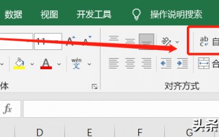 excel表格怎么换行不换格，表格怎么换行