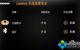 笔记本win7系统怎么连接蓝牙音箱|win7系统连接蓝牙音箱的方法