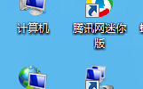 win7系统移动桌面图标失败原因及解决方法