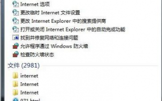 win7使用IE浏览器提示&ldquo;网站还原错误&rdquo;如何解决