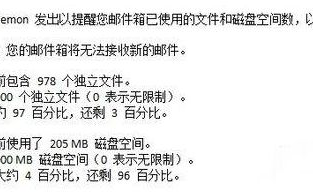 Outlook邮箱不能接收邮件提示邮件箱已满的解决方法