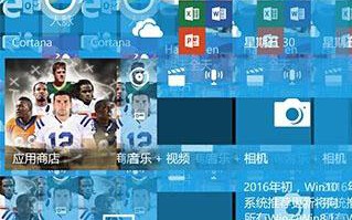 Win10 Mobile 10581开始屏幕出现花屏怎么办？Win10 10581开始屏幕花屏的解决方法