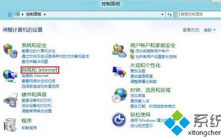 Win8系统LAN代理服务器如何开启