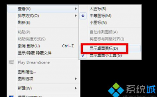 如何解决电脑开机后桌面什么都没有的问题