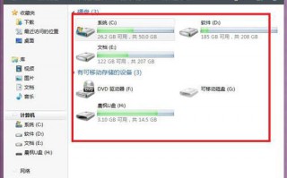 清理win7磁盘为C盘减压