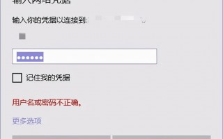 win10输入网络凭据没有密码怎么办（网络凭据怎么设置）