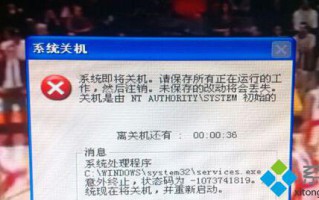 如何解决WinXP系统一开机就提示关机问题？