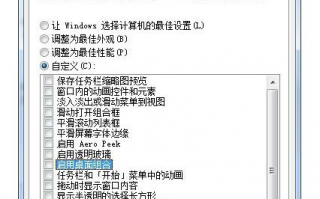 win7 64位系统电脑比方影音文件时出现锯齿怎么办