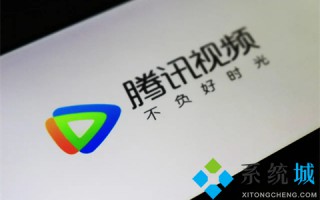 怎么看腾讯视频会员到期时间 腾讯视频在哪里看会员到期