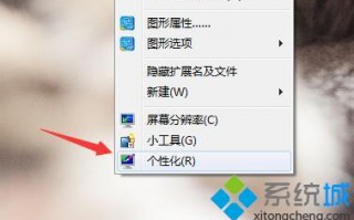 笔记本电脑如何更换字体？笔记本更换字体的详细步骤