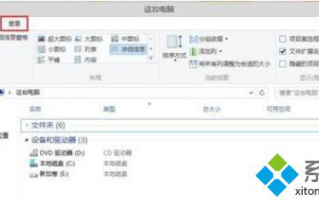 找回win8.1系统中隐藏的库功能
