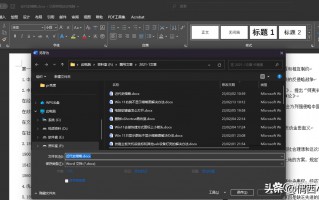 word另存为快捷键是多少（另存为快捷键如何操作）