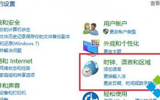 windows10系统卸载微软拼音输入法的方法