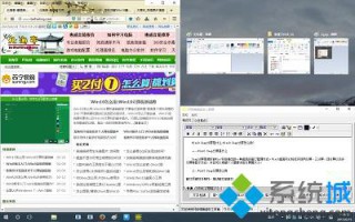 Win10 Snap分屏功能是什么？如何使用？