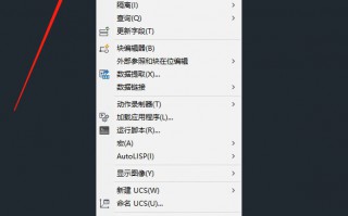 cad白底改黑色的方法（教你修改cad背景显示颜色）