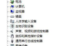 win7系统查看主机是单显卡还是双显卡的方法【图文】