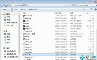 Win7系统卸载红蜘蛛客户端的详细方法