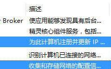电脑连不上无线网络总提示&ldquo;正在获取网络地址&rdquo;的处理方法