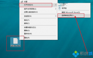 解决电脑上txt文本文档打不开的图文步骤
