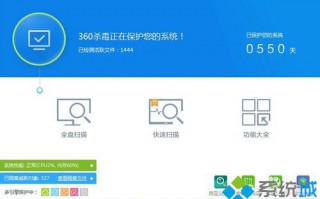 windows10系统下360杀毒如何将主页锁定