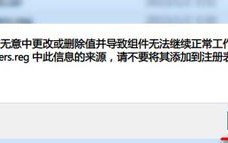windows10系统下全面禁止360软件的方法