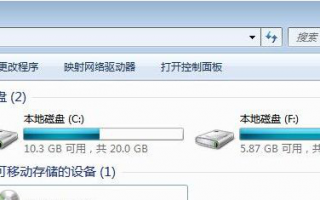 win7系统盘符发生错乱导致软件安装路径出错无法运行怎么办【图文】