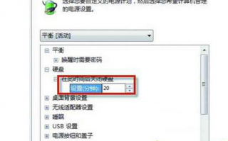 更改win7系统硬盘关闭时间的方法