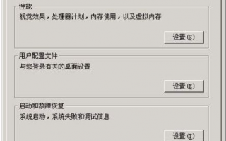 合理设置xp系统虚拟内存的方法