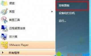 Win7系统设置进入黑屏时间的方法