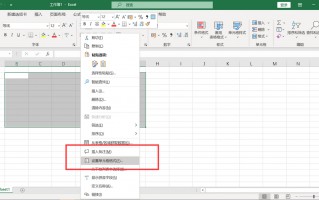 excel表格底纹设置在哪里（3种底纹样式任你选）