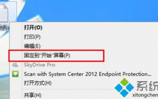 win8.1系统下怎么让所有文件都能固定到开始屏幕【图】