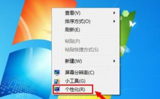win7电脑护眼绿色怎么设置（电脑屏幕保护色设置教程）