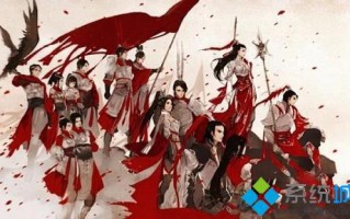 Win10玩剑网三出现技能读条闪退的处理方法