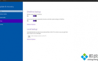 最新Win10预览版9901允许应用数据发送到OneDrive