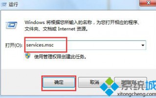 Win8.1系统开机时弹出wuauclt.exe应用程序错误的解决方法