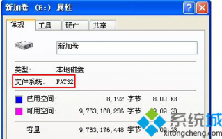 将硬盘FAT32格式转换为NTFS格式的方法