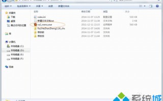win7系统玩红色警戒2游戏不能显示菜单的修复方法