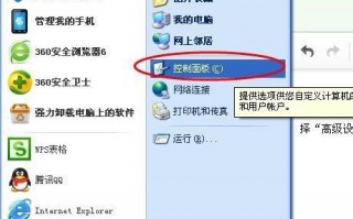 xp系统鼠标指针不受控制怎么回事