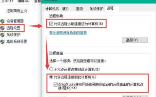 如何解决win10 1909远程桌面无法连接的问题