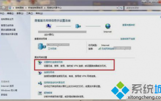 XP系统设置虚拟专用网络的详细步骤