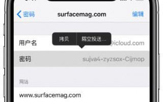 苹果分享wifi密码给别的手机（快速安全地分享密码方法）