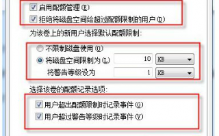 win7系统 C盘如何禁止被写入