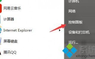 win7系统安装iis组件的详细步骤