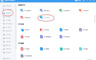 cad导出pdf怎么才能非常清晰（掌握这4种方法就可以）