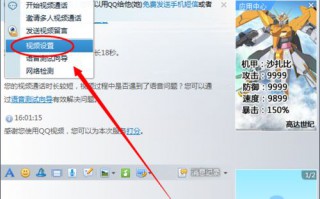 电脑无法用QQ视频聊天怎么办？QQ视频用不了的解决方法