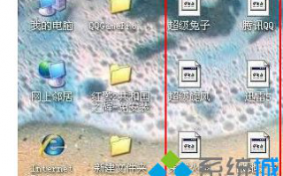XP系统桌面快捷键变成.lnk文件怎么办
