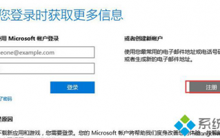 安装Win10预览版10041系统跳过微软帐户创建本地帐户的方法