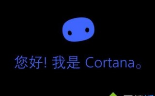 Win10系统让小娜只听一个人指挥的设置方法