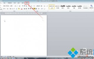 win10系统下Word文档打开时页面只显示一半如何解决
